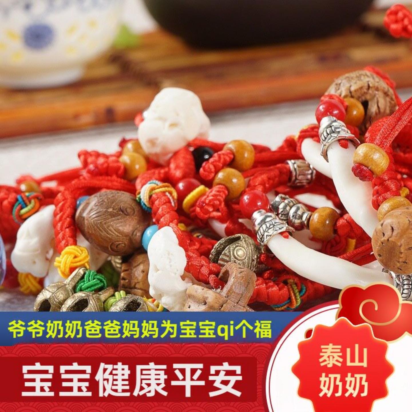 泰山奶奶碧霞元君桃木红绳狗牙