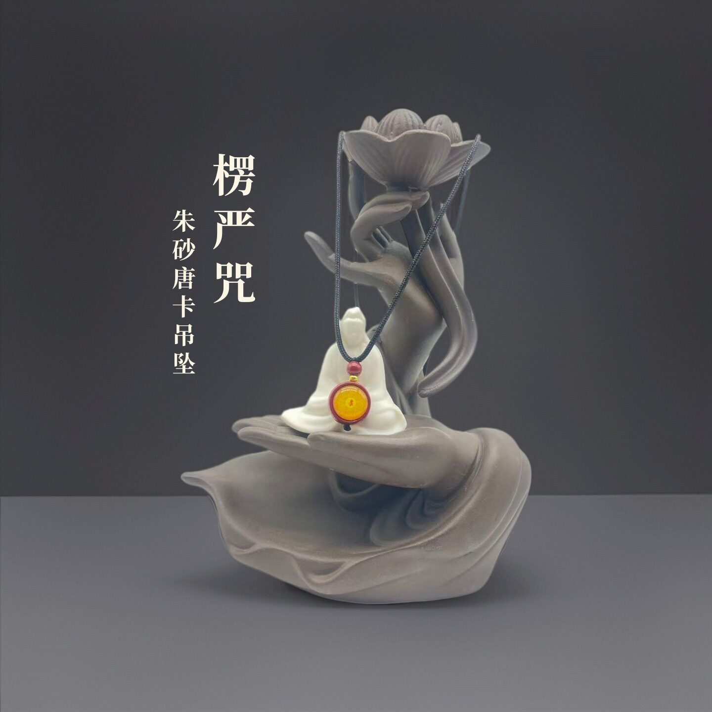 泰山奶奶碧霞元君双面紫金砂唐卡