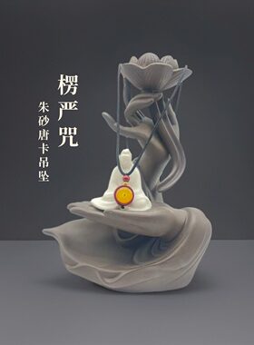 泰山奶奶碧霞元君双面紫金砂唐卡