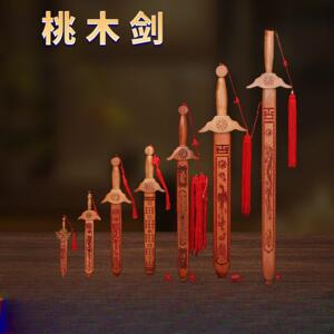 泰山奶奶碧霞元君手工桃木剑摆件