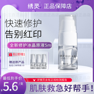 点痣后修复膏凹坑专用去红印黑印修复因子激光点斑术后美容院专用