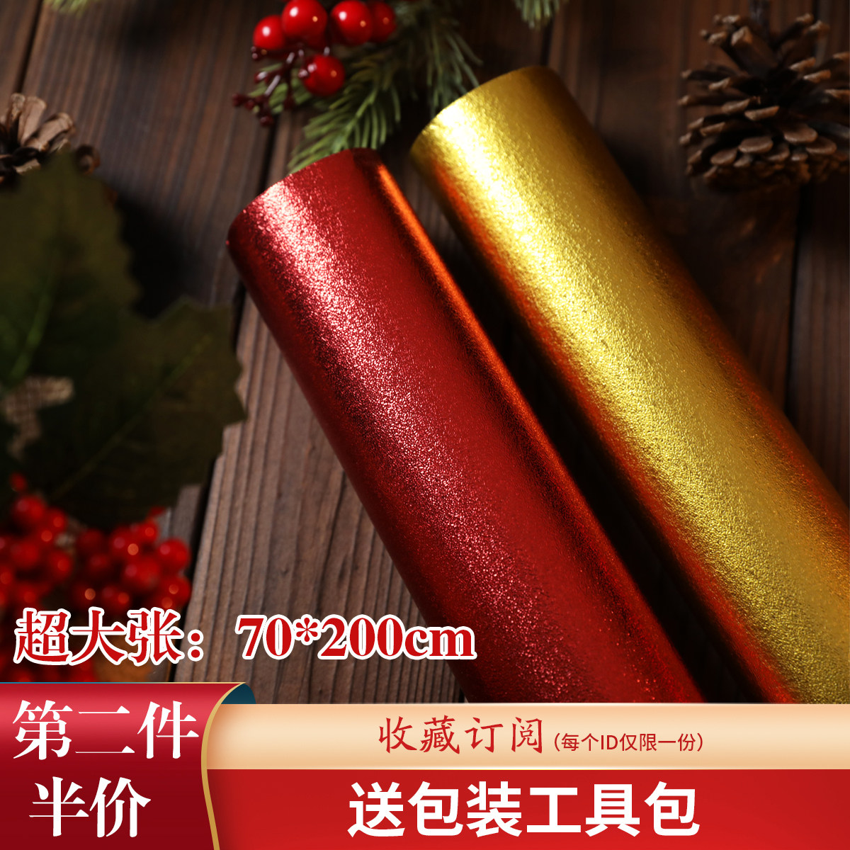 圣诞节日彩虹包装纸年会礼品礼物盒防水超大尺寸手工纸闪光喜庆学生