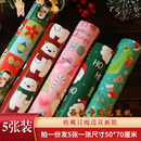 饰 盒学生作业平安夜节日diy商场幼儿园柜台男孩女孩礼品装 圣诞节包装 纸儿童玩具卡通礼盒礼物堆超大手工纸鞋