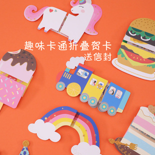 卡通折叠贺卡生日蛋糕祝福创意卡片送小朋友礼物拉拉留言卡童趣简约立体儿童节玩具DIY手写礼品感恩卡带信封