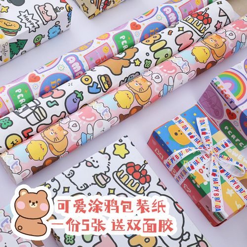 卡通涂鸦包装纸礼纸5张装