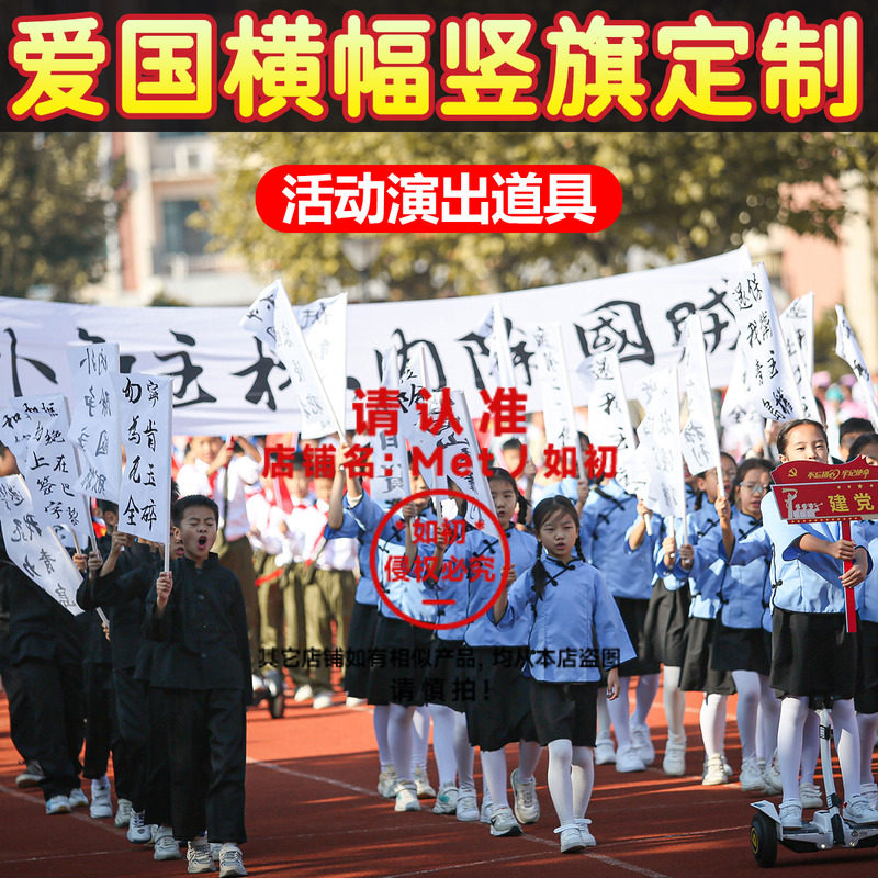 五四运动横幅爱国白底黑字红字白条幅舞台话剧表演手拿白色小竖旗