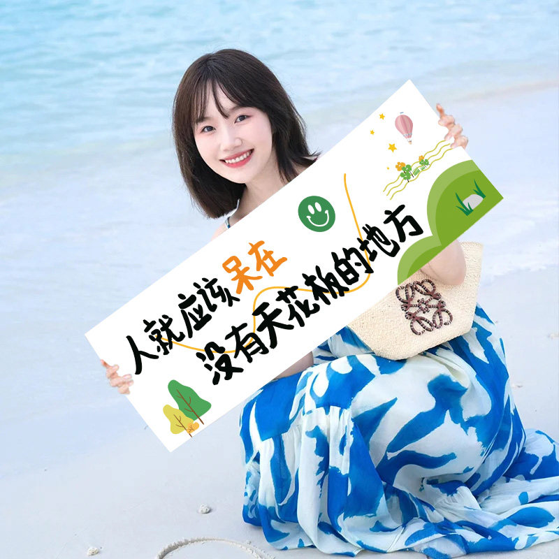 户外手幅定制野营登山团建氛围感旗帜/锦旗