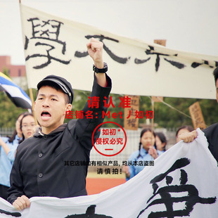 五四运动手拿竖旗民国舞台话剧道具手举旗帜标语誓死力争抗议横幅