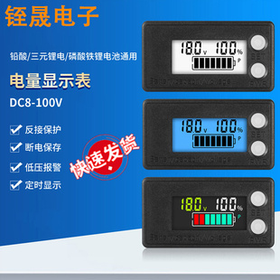 100V电压表电瓶车电量检测 LCD液晶8 数显锂电铅酸电池容量显示器
