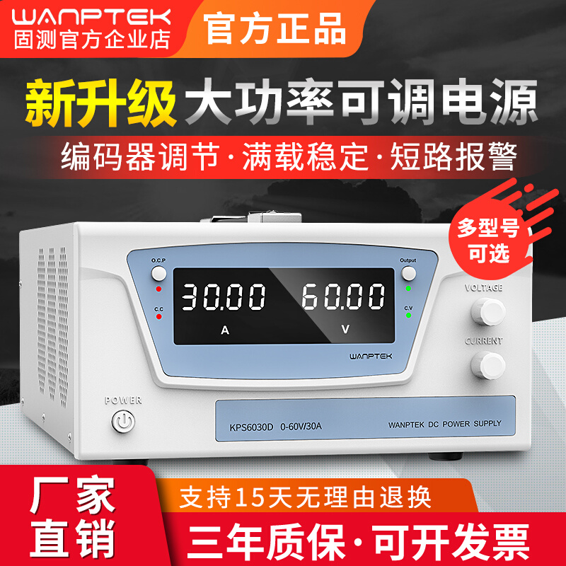 固测大功率可调直流稳压电源0-300V100V60V20A30A50A电镀老化程控 标准件/零部件/工业耗材 车间地垫 原图主图