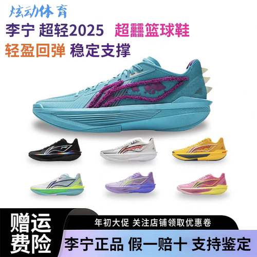 李宁 ULTRALIGHT 超轻2025超䨻科技减震防滑耐磨轻便回弹篮球鞋