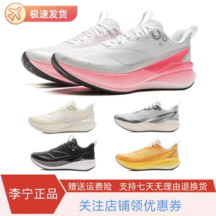 李宁赤兔8PRO跑步鞋 女轻量回弹减震透气竞速训练专业比赛运动鞋