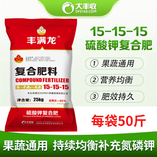 丰满龙硫酸钾复合肥花卉肥料