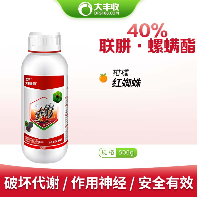 丰创严选40%联肼·螺螨酯联苯杀虫剂
