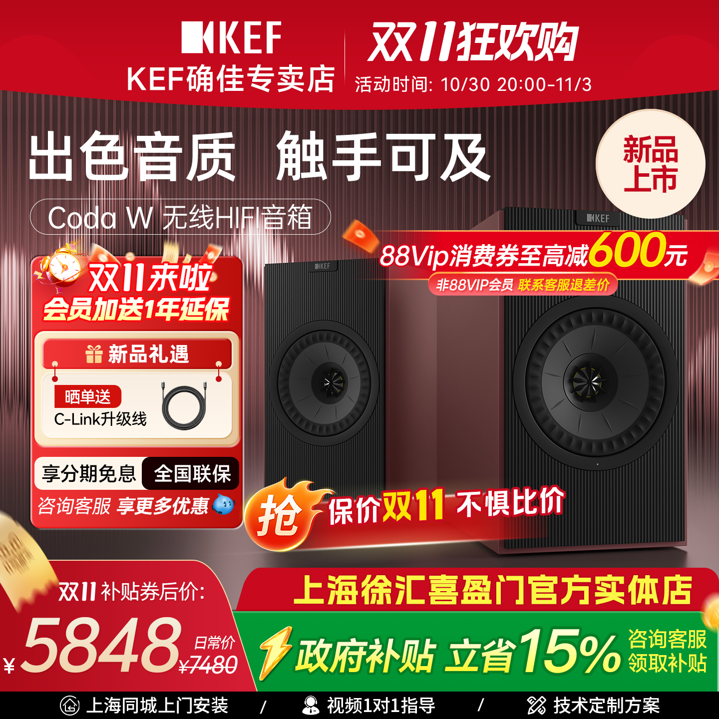 【新品上市】KEF Coda W 有源蓝牙无线音响电脑桌面书架HiFi音箱