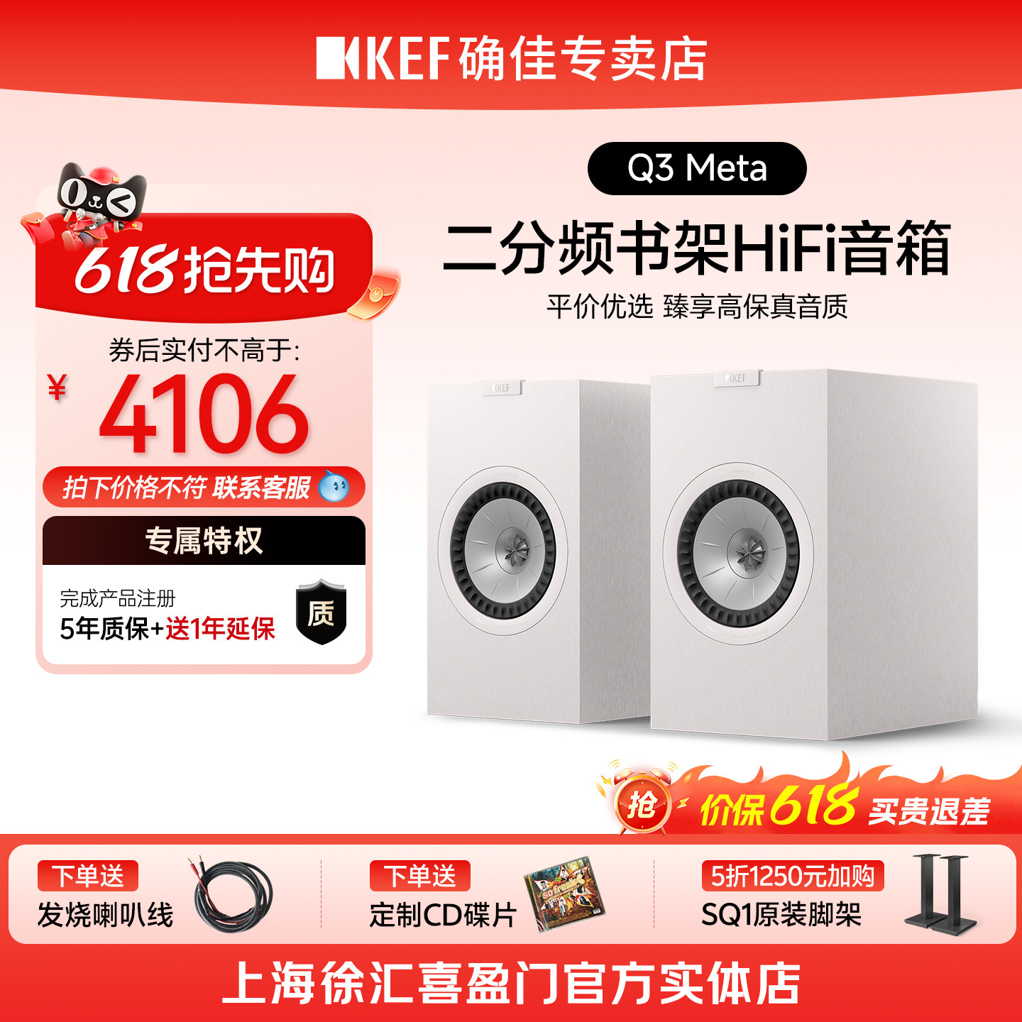 【新品上市】KEF Q3 Meta原Q350升级无源客厅专业同轴喇叭音箱
