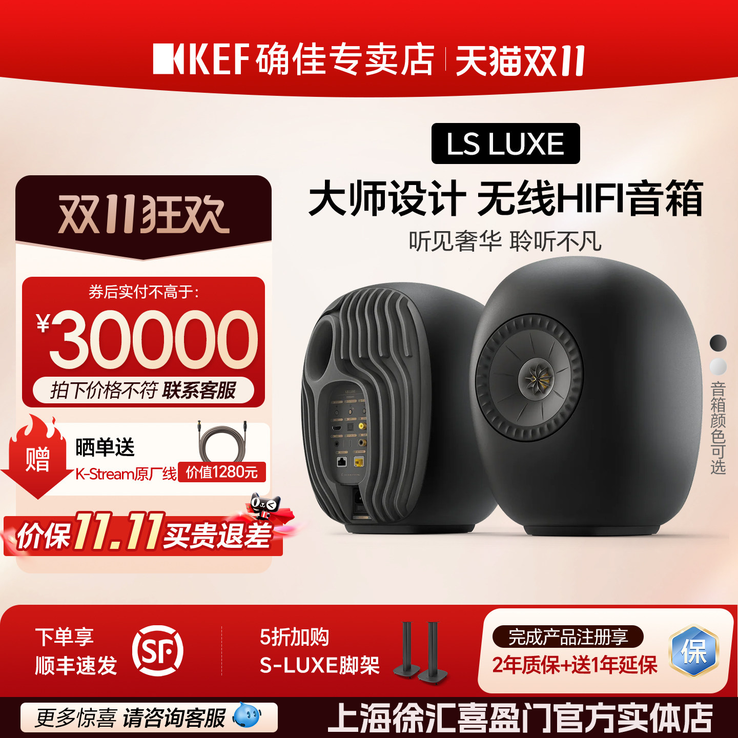 新款KEF LS LUXE有源hifi音响家用专业无线蓝牙同轴书架音箱