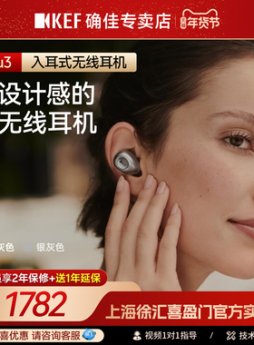 KEF Mu3 Wireless真无线蓝牙耳机入耳式主动降噪防水跑步运动通话