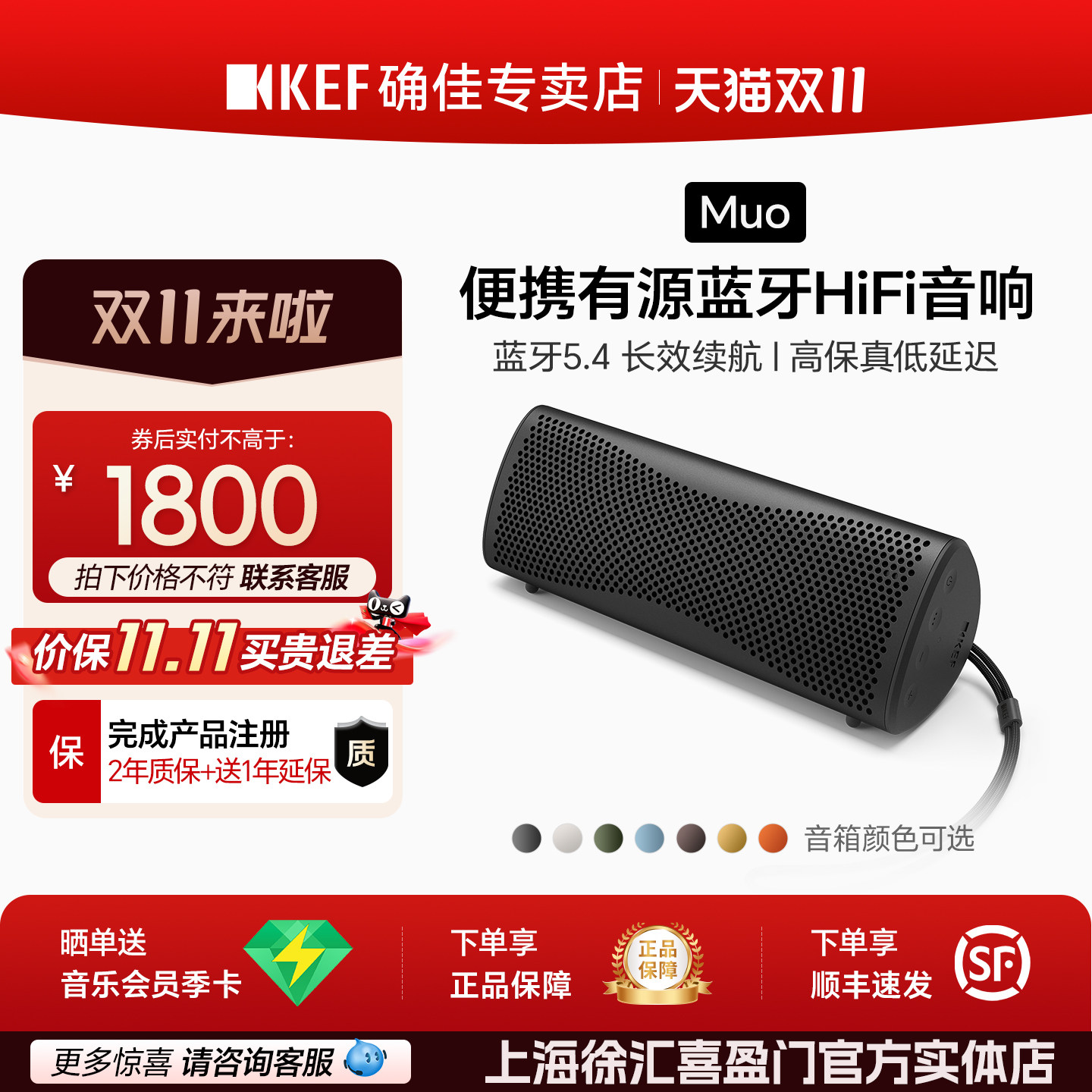 KEF Muo无线蓝牙音箱便携户外大音量小音箱家用迷你桌面音响有源
