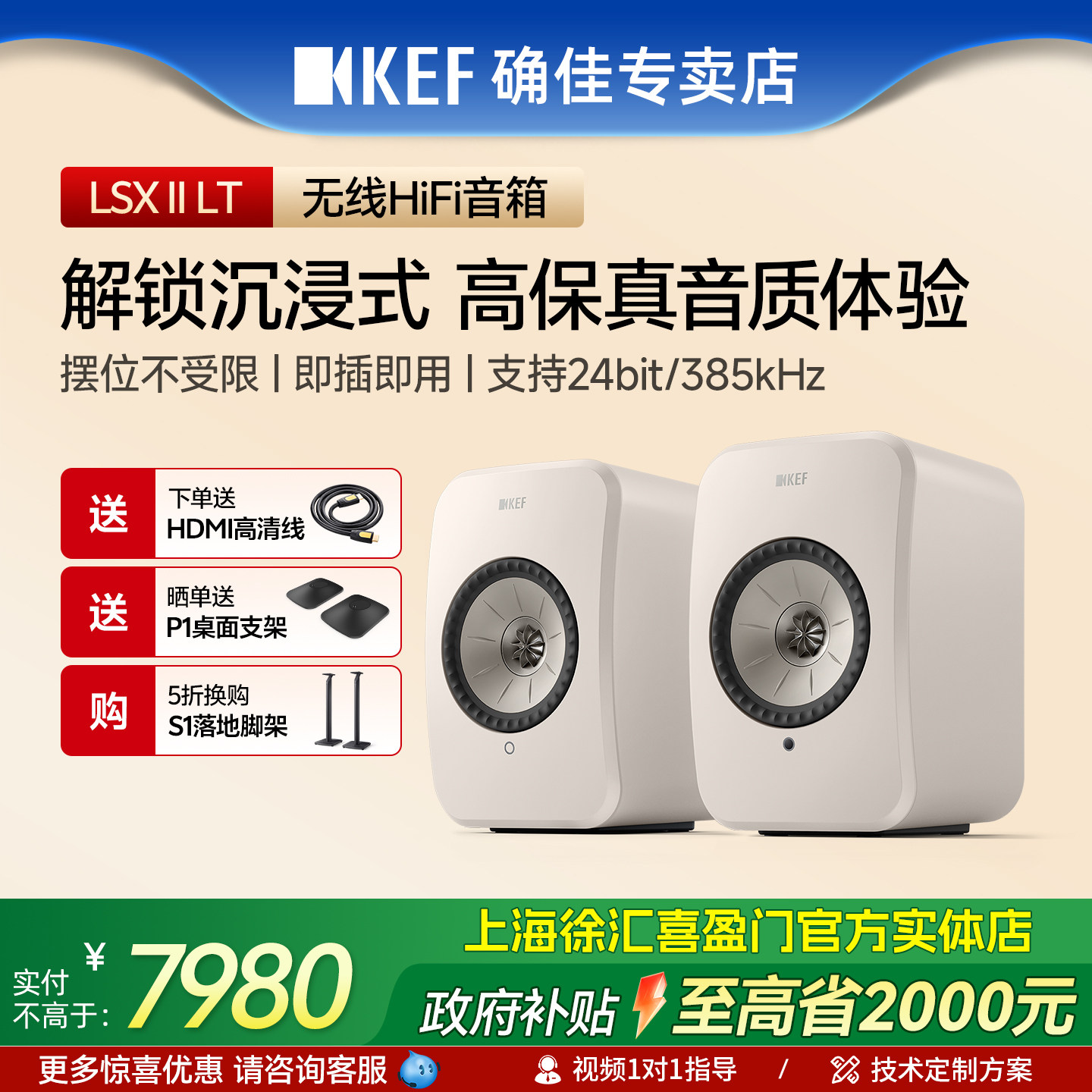 【政府补贴15%】KEF LSX II LT电脑蓝牙台式客厅电视音响hifi音箱