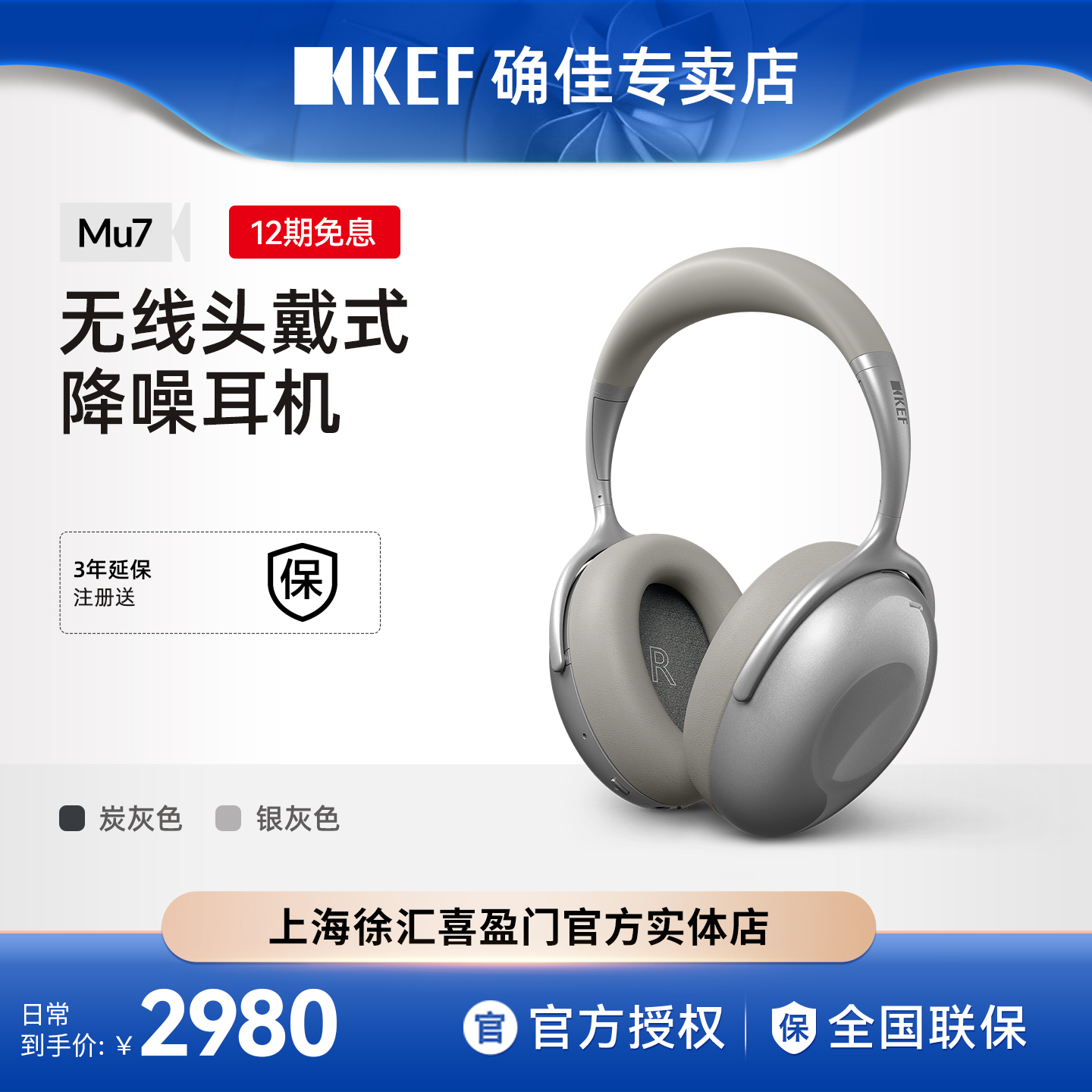 KEF蓝牙降噪耳机新品上市