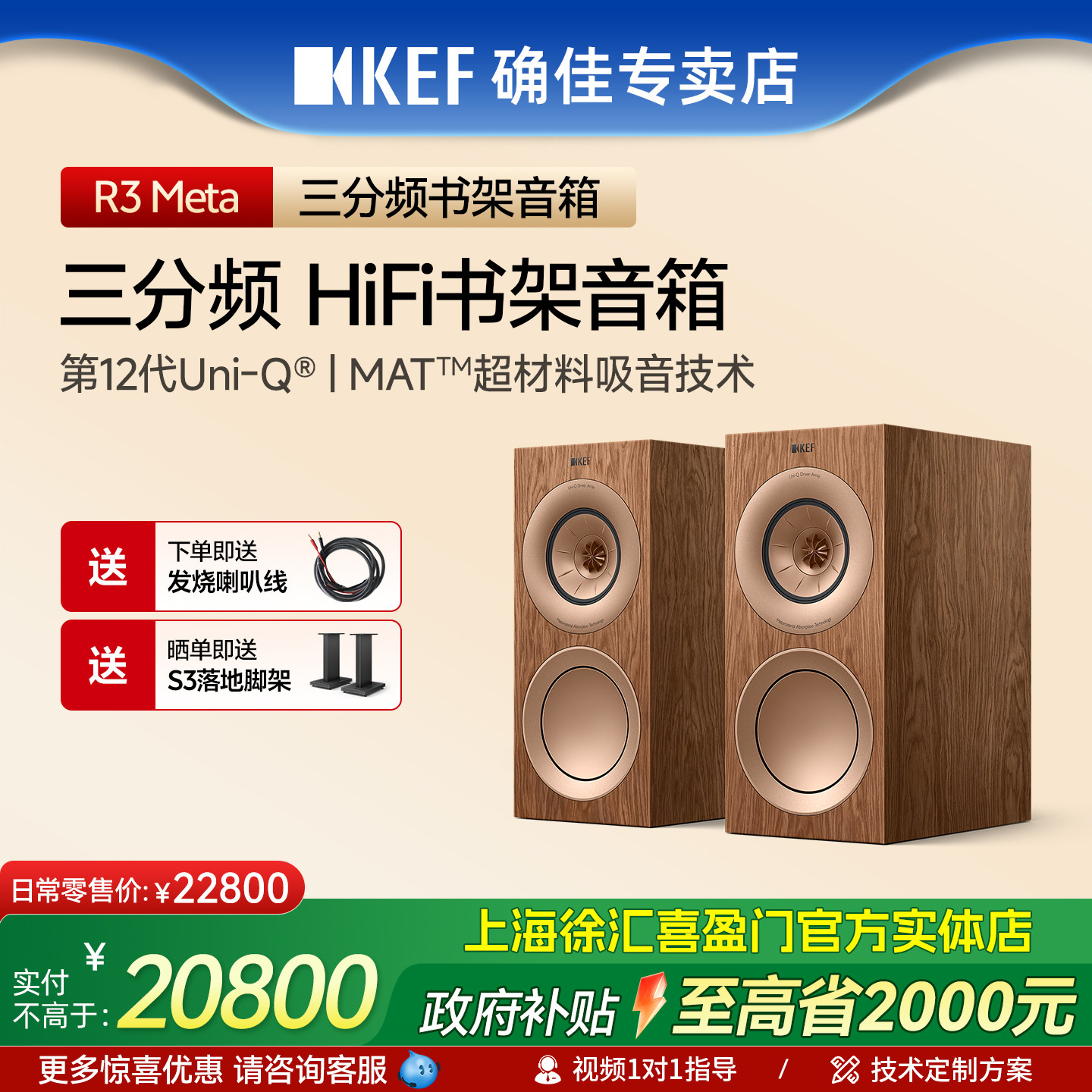 KEF R3 MetaHiFi音箱同轴三分频扬声器发烧音箱书架箱高保真音响