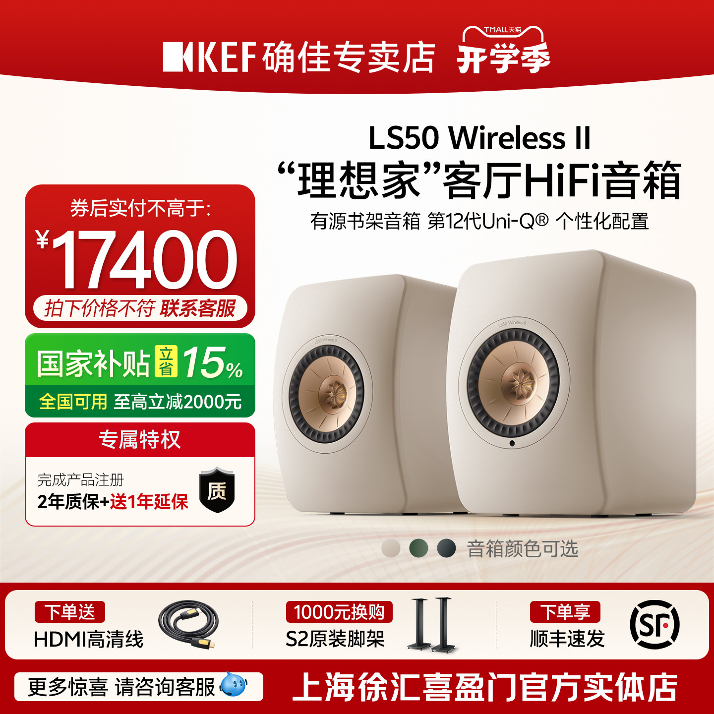 KEF LS50 Wireless II 无线蓝牙音箱HiFi发烧级有源音响 书架桌面