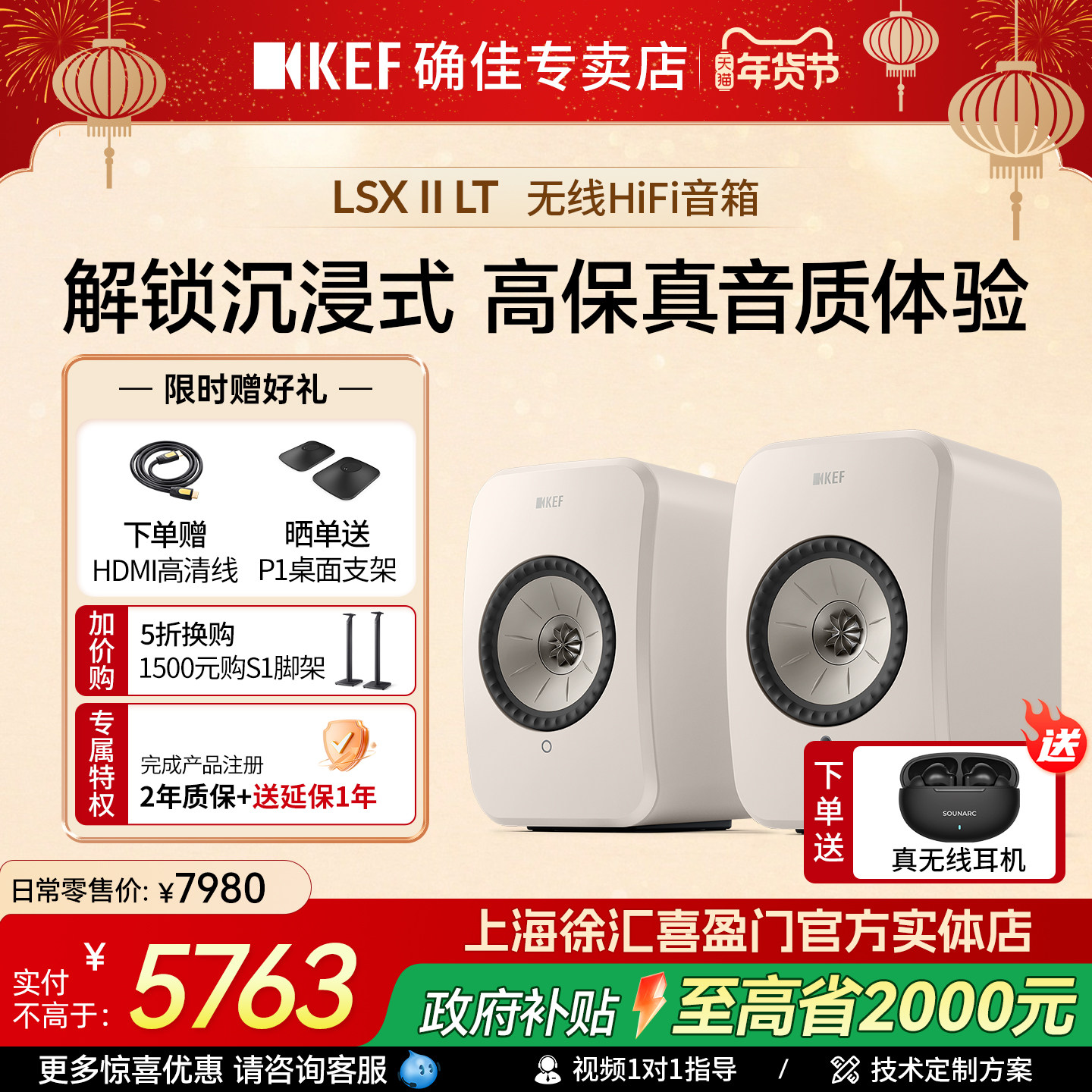【政府补贴15%】KEF LSX II LT电脑蓝牙台式客厅电视音响hifi音箱