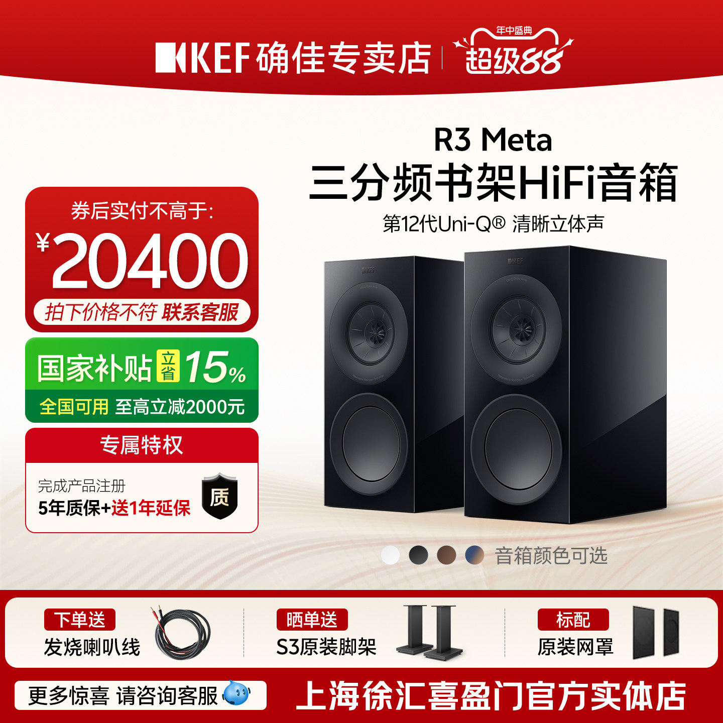 KEF R3 Meta 无源HiFi音箱家用高保真同轴三分频发烧级书架音响