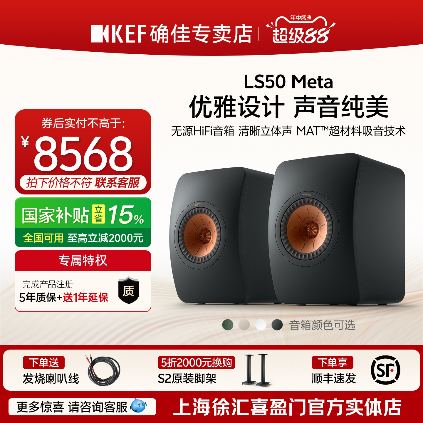 KEF LS50 Meta无源书架音箱hifi发烧家用音响套装可选蓝牙有源版
