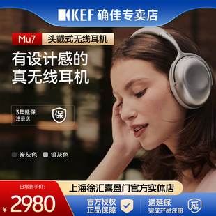 无线蓝牙耳机运动型男女主动降噪超长续航耳麦 头戴式 KEF Mu7新款
