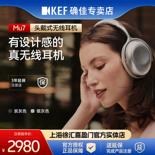 KEF蓝牙降噪耳机新品上市