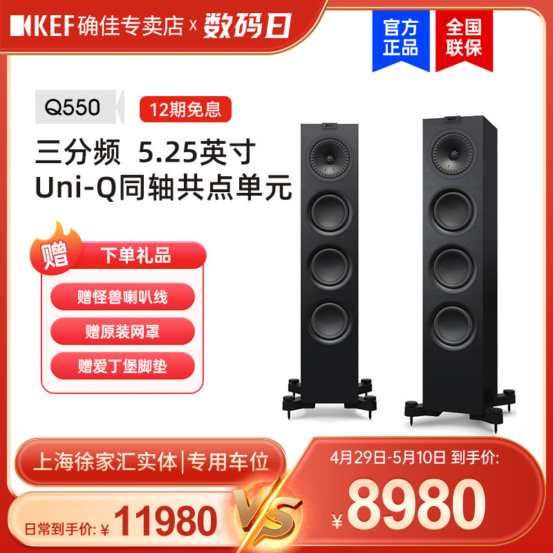 KEF Q550落地音箱发烧HIFI套装家庭影院5.1客厅家用落地环绕音箱