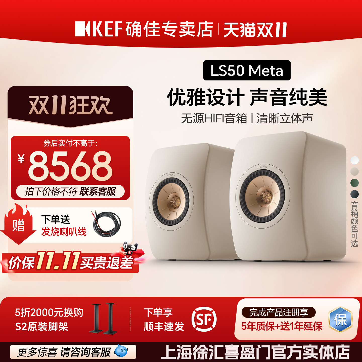 KEF LS50 Meta无源书架音箱hifi发烧家用音响套装可选蓝牙有源版