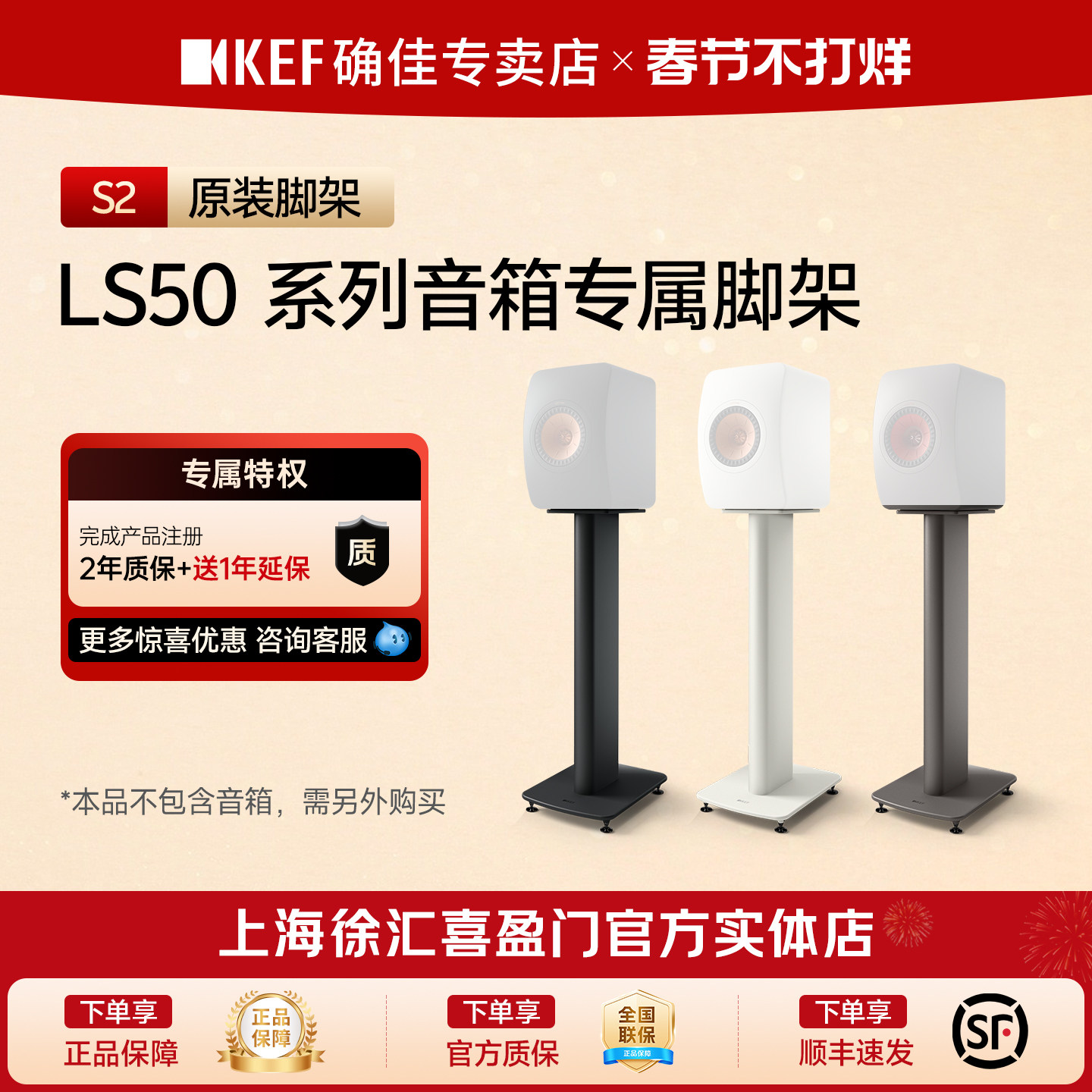KEF LS50 Wireless S2高性能扬声器脚架 音箱音响支架