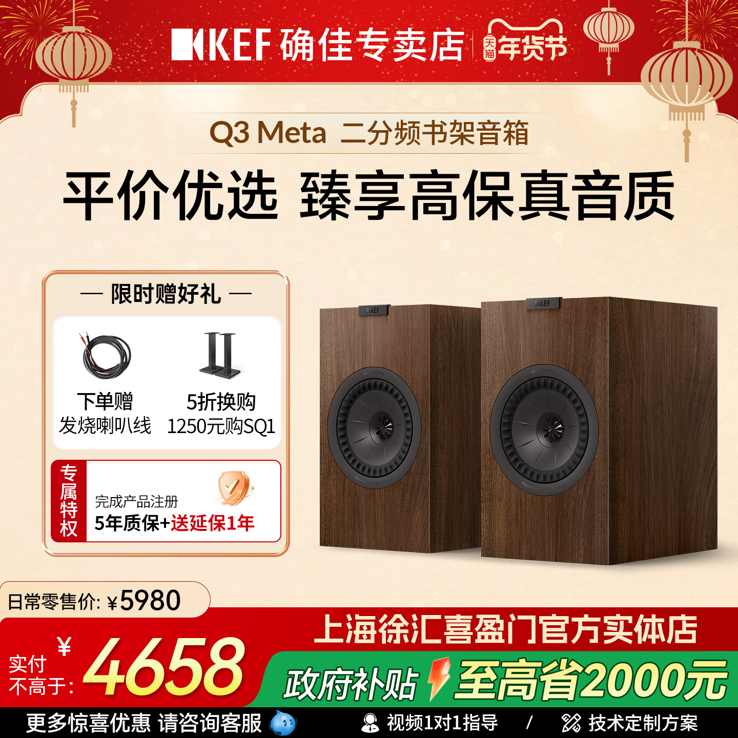 【新品上市】KEF Q3 Meta原Q350升级无源客厅专业同轴喇叭音箱,影音电器,Hifi音箱,淘宝优惠券,粉丝福利购,淘宝优惠卷