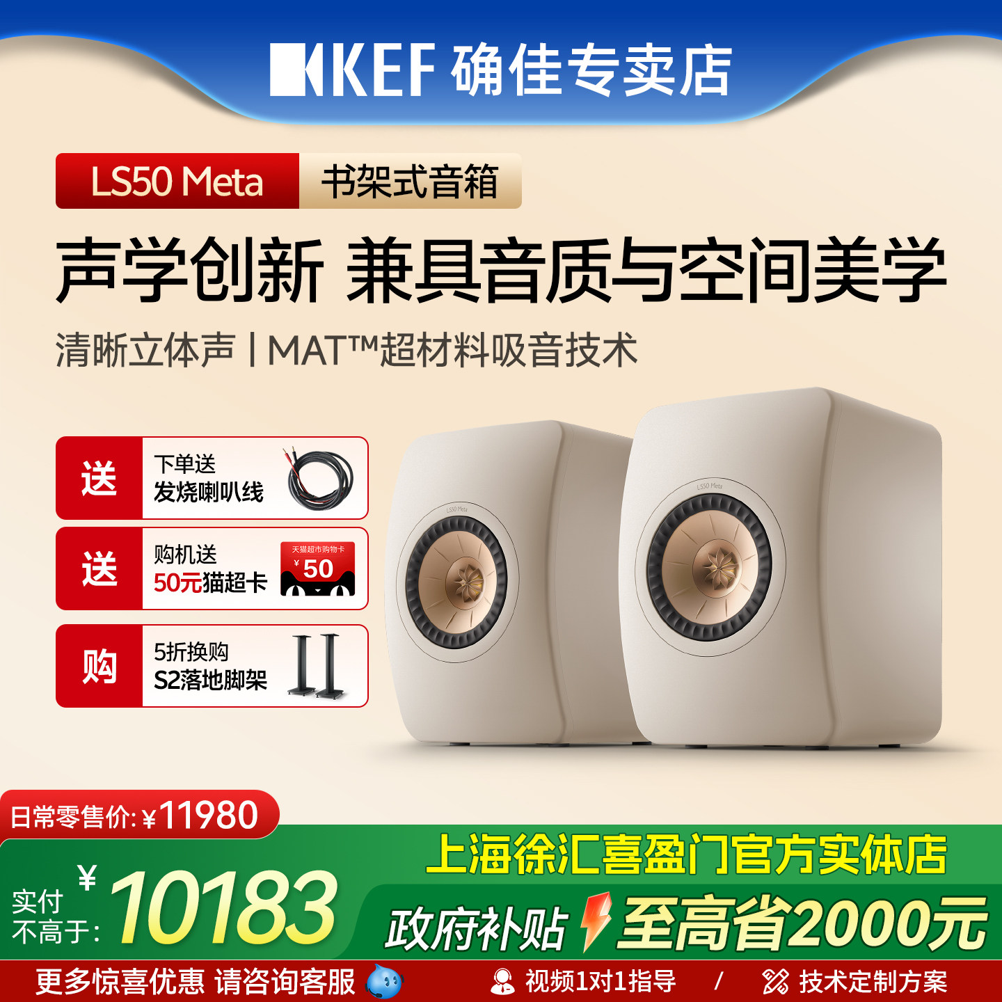 KEF LS50 Meta无源书架音箱hifi发烧家用音响套装可