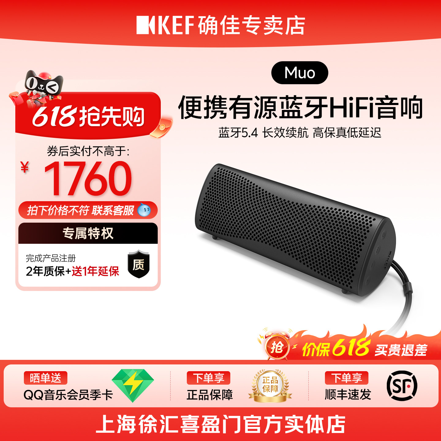 KEF Muo无线蓝牙音箱便携户外大音量小音箱家用迷你桌面音响有源