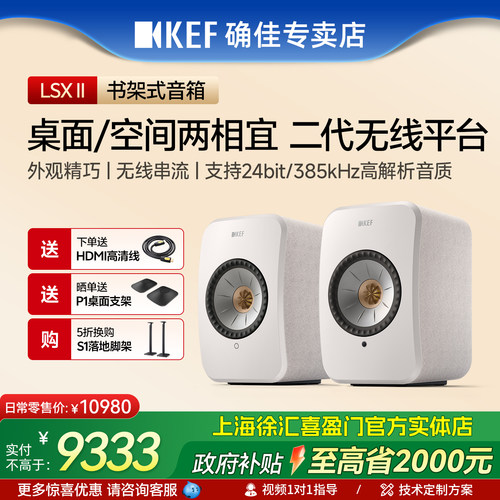 HIFI高保真无线有源音响
