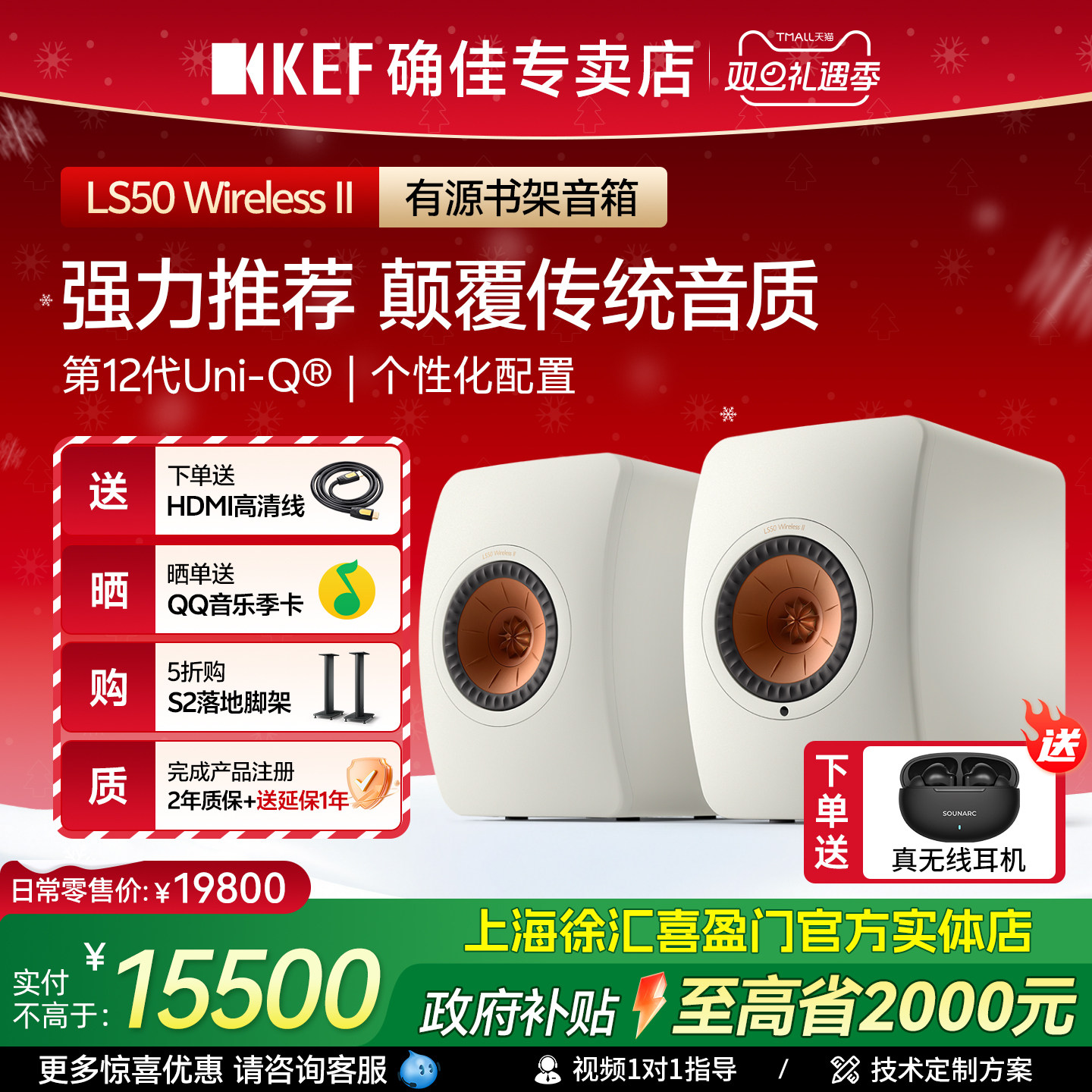 KEFLS50WirelessII蓝牙音箱