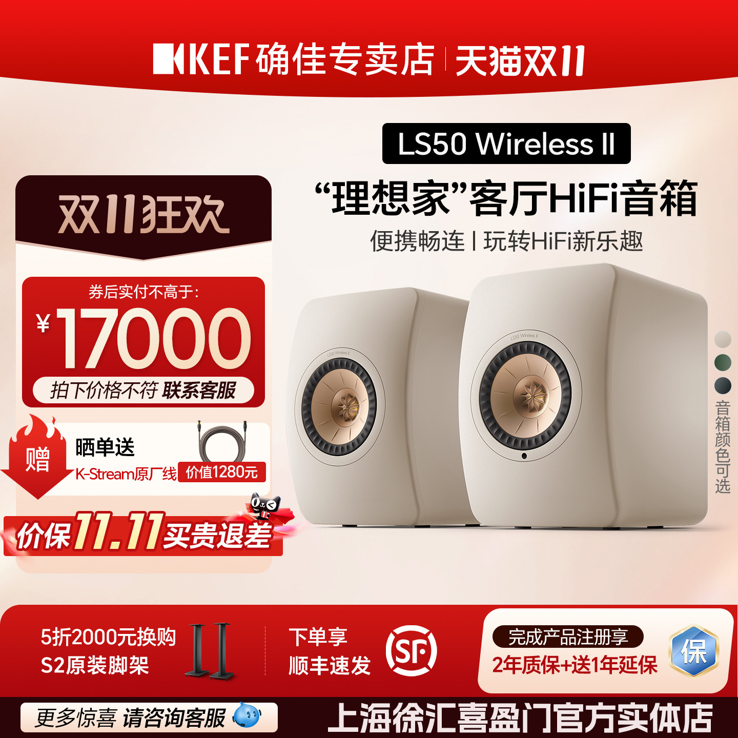 KEF LS50 Wireless II 无线蓝牙音箱HiFi发烧级有源音响 书架桌面