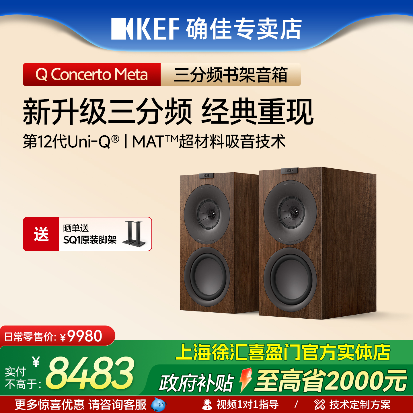 KEF新品上市木质立体声HiFi音箱