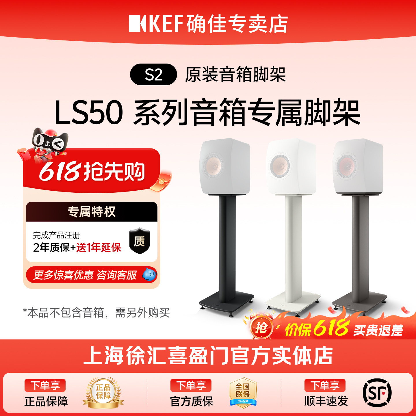 KEF LS50 Wireless S2高性能扬声器脚架 音箱音响支架
