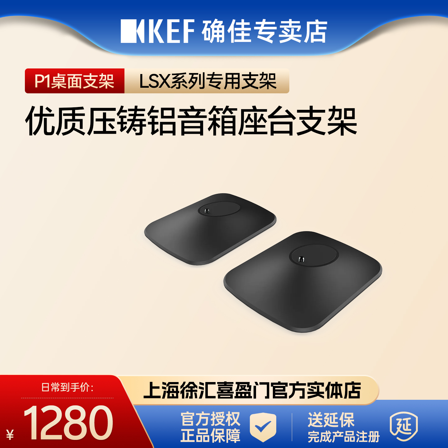 P1音箱脚架LSX系列KEF