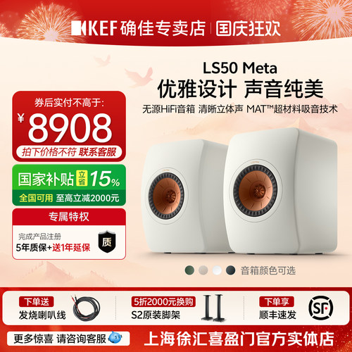 KEF无源音箱hifi发烧级音响桌面