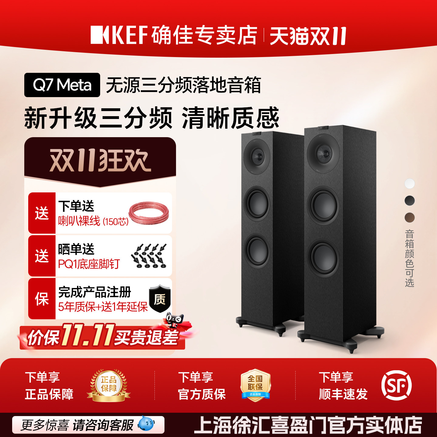 【新品上市】KEF Q7 Meta落地音箱HIFI家庭影院5.1客厅家用音箱
