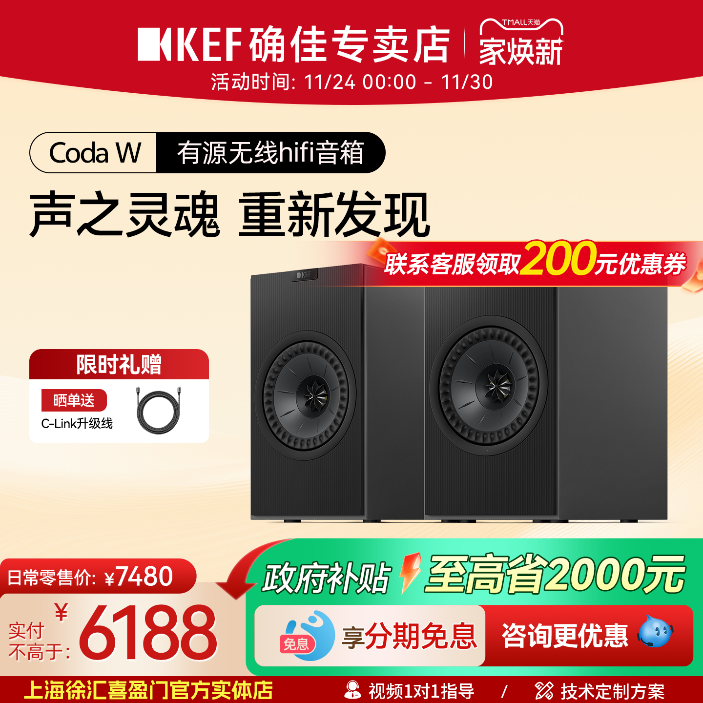 【新品上市】KEF Coda W 有源蓝牙无线音响电脑桌面书架HiFi音箱
