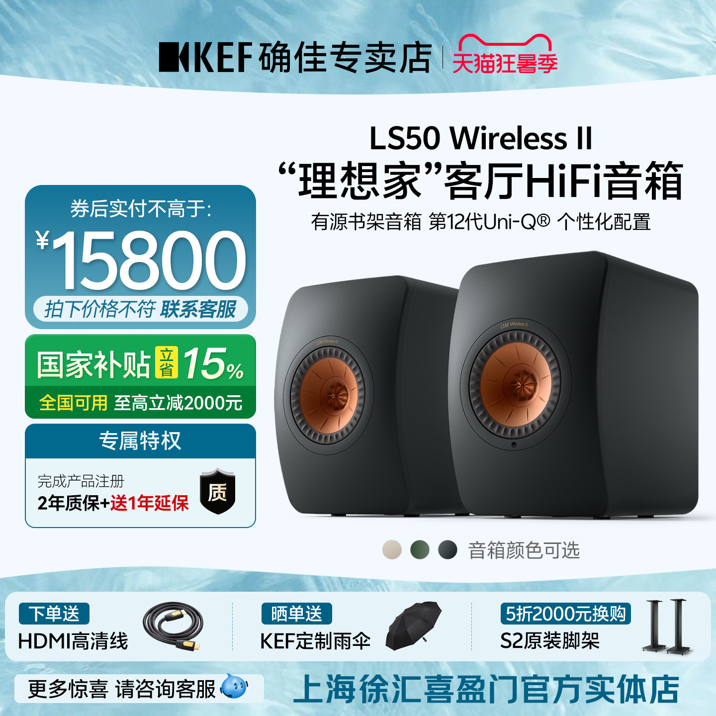 KEF LS50 Wireless II 无线蓝牙HiFi音箱桌面有源音响家用书架箱