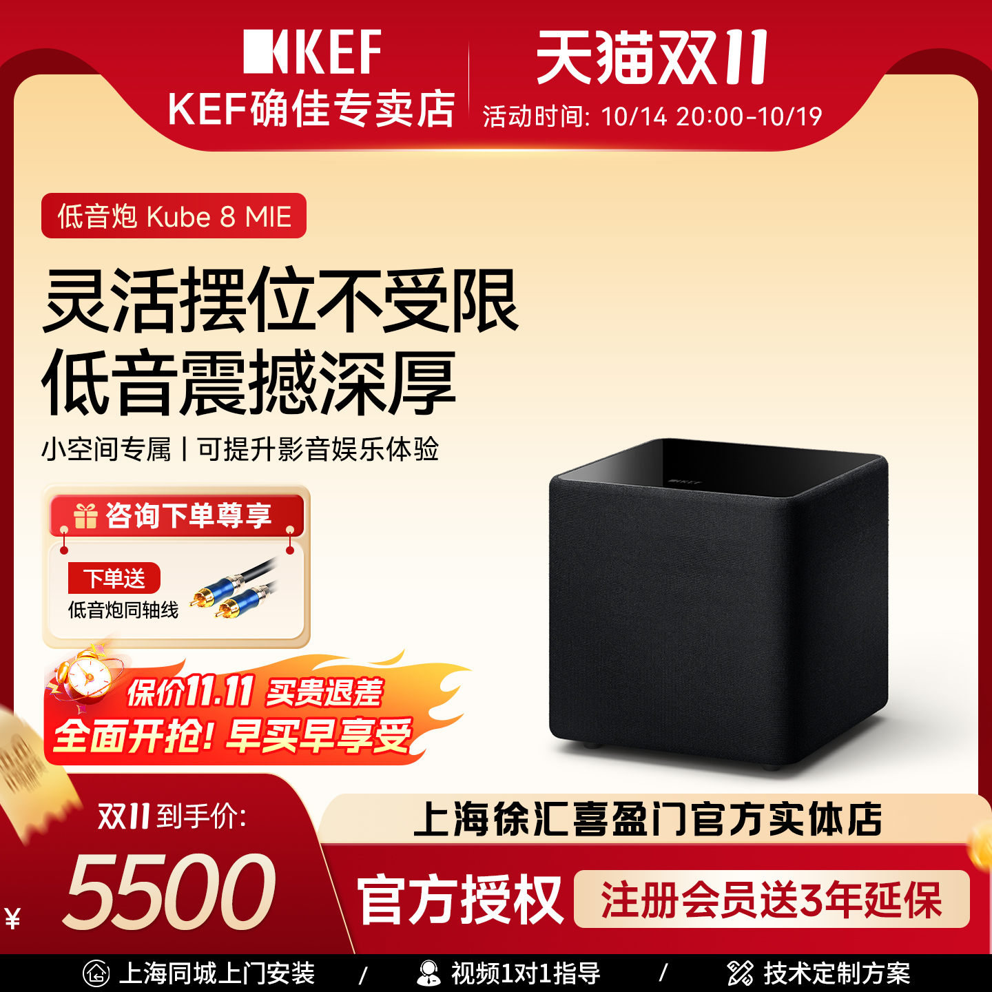 Kube8MIE超低音扬声器