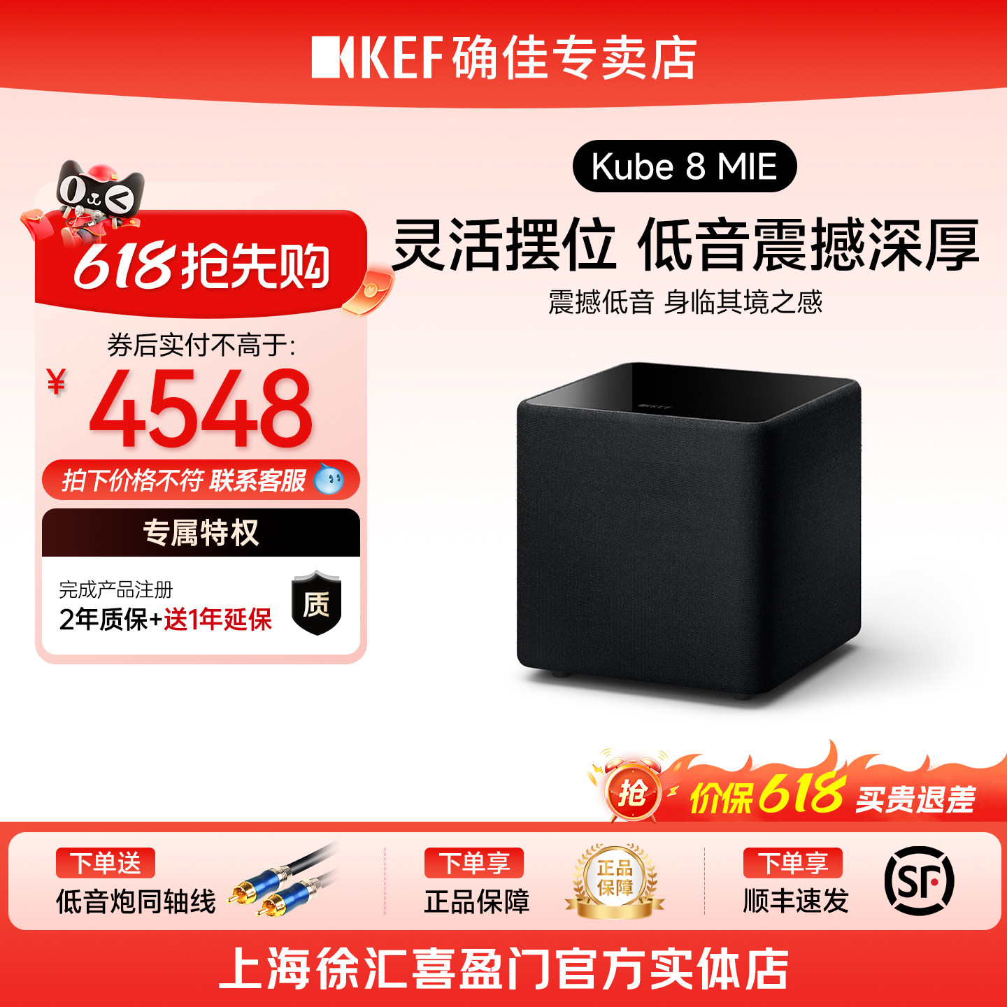 KEF Kube8 MIE 大功率超低音扬声器家庭影院8寸低音炮